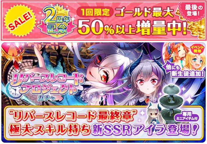 グリモアa 私立グリモワール魔法学園 Grimoire Staff 16年08月 Twilog