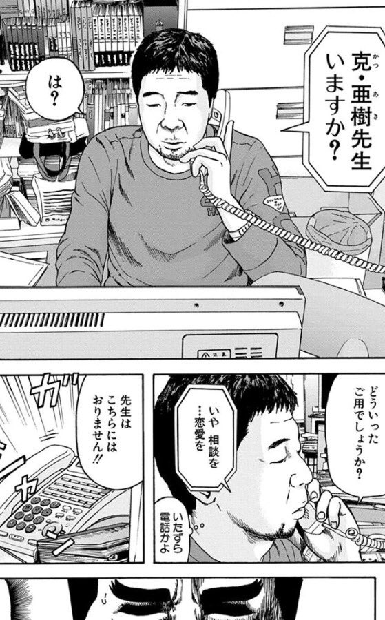 若杉公徳 Wakasugi K さんの漫画 1作目 ツイコミ 仮 若杉公徳 Wakasugi K さんの漫画 1作目 ツイコミ 仮