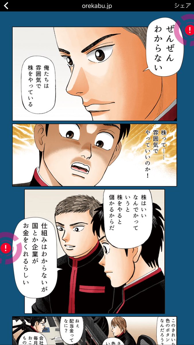 徳谷柿次郎 Huuuu Twitter ನಲ ಲ 株は難しいけど バカにも程がある漫画です 株の知識ゼロ バカが考えた株の漫画 T Co Etw0ldie2x 徳谷柿次郎 Huuuu Twitter ನಲ ಲ 株は難しいけど バカにも程がある漫画です 株の知識ゼロ バカが考えた株の漫画 T Co Etw0ldie2x
