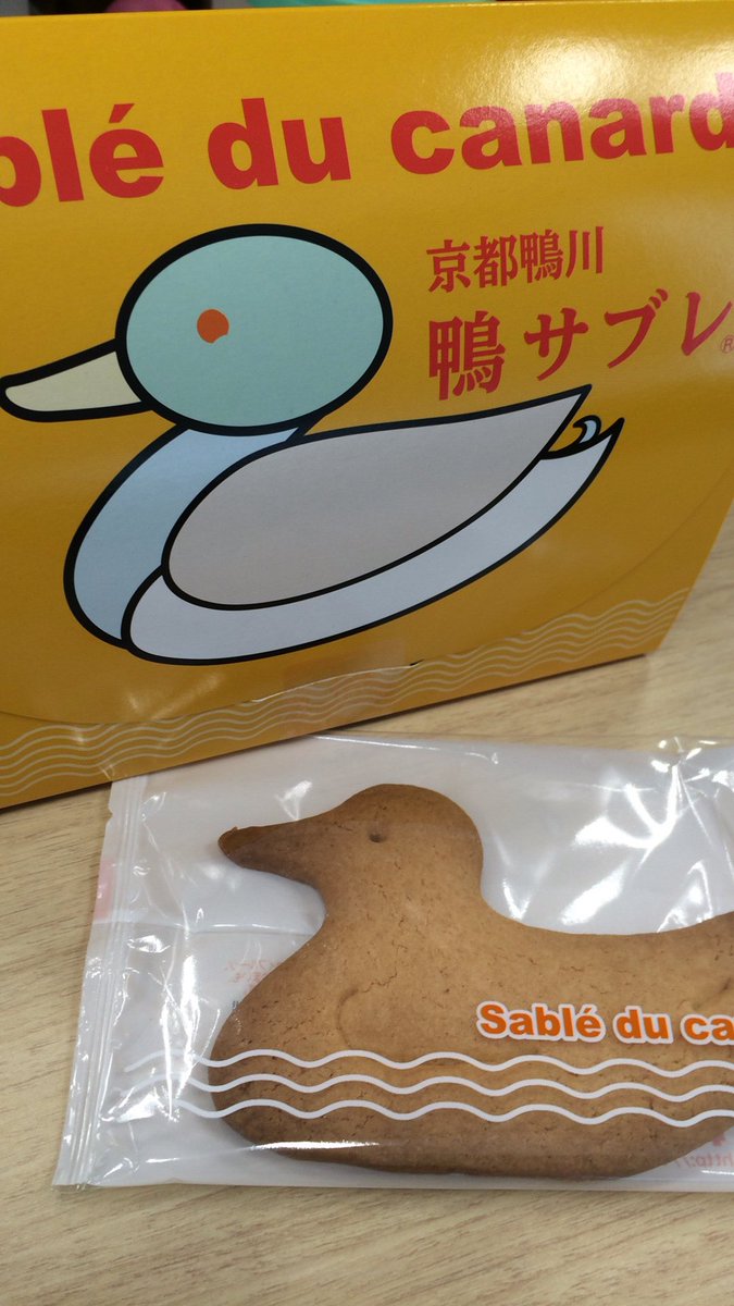 京都のあるお土産が神奈川県民からするとものすごくとがっていると話題に Togetter