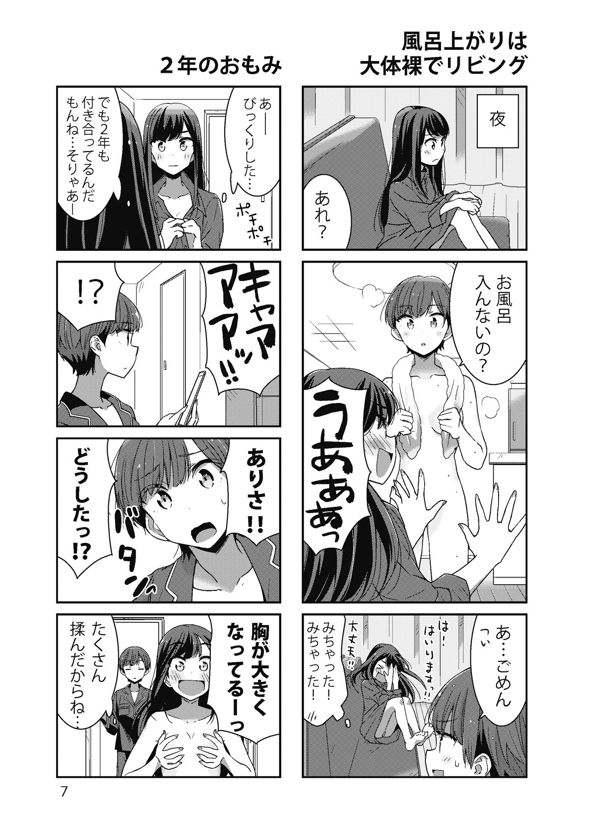 たまむし 8月から新連載 どれが恋かがわからない En Twitter 明るい記憶喪失 たくさん揉んだからね たまむし 8月から新連載 どれが恋かがわからない En Twitter 明るい記憶喪失 たくさん揉んだからね
