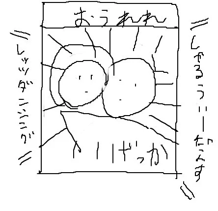 サークルカットの初期案は真顔です 