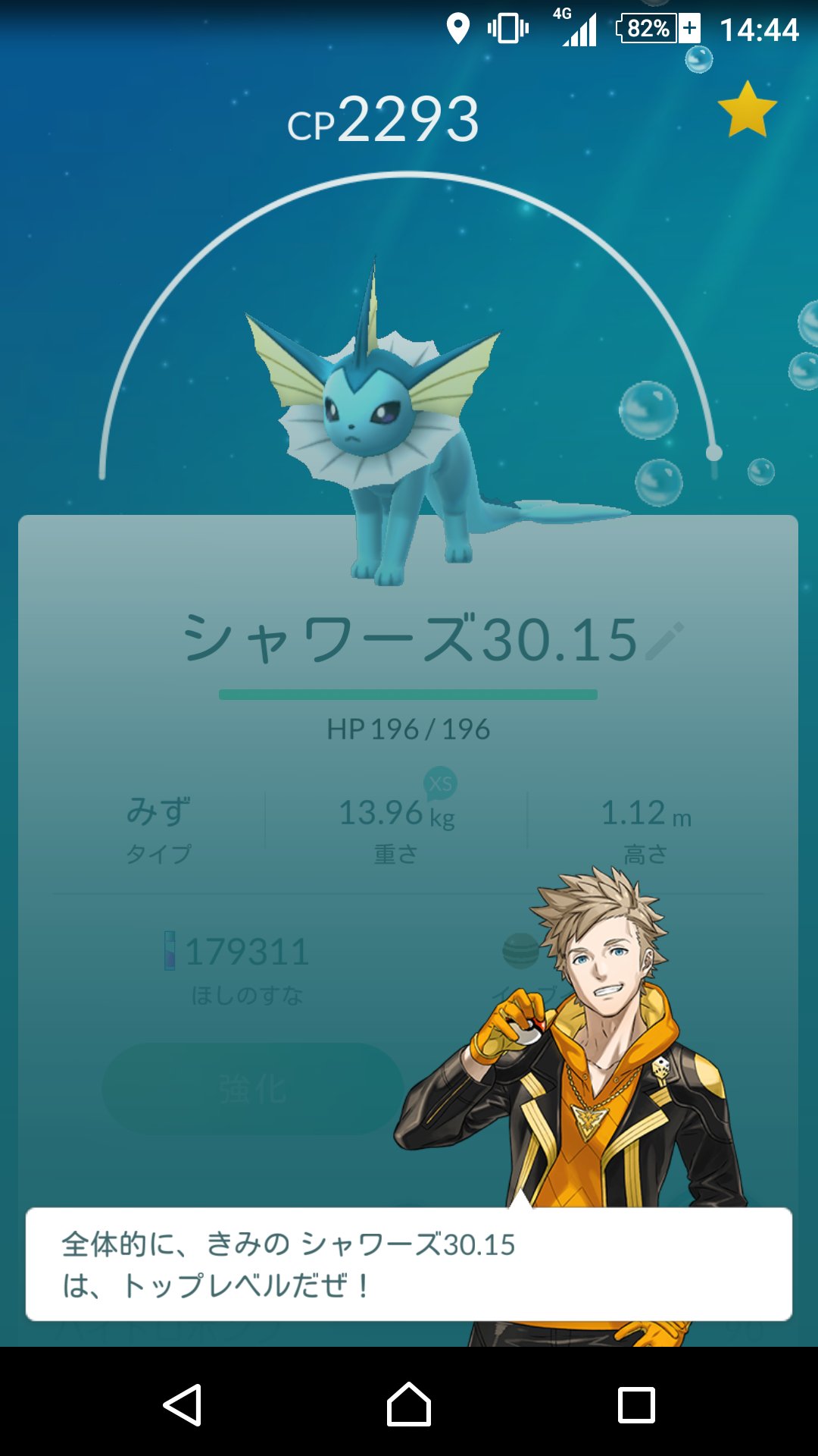 ポケモンを調べてもらう Twitter Search Twitter