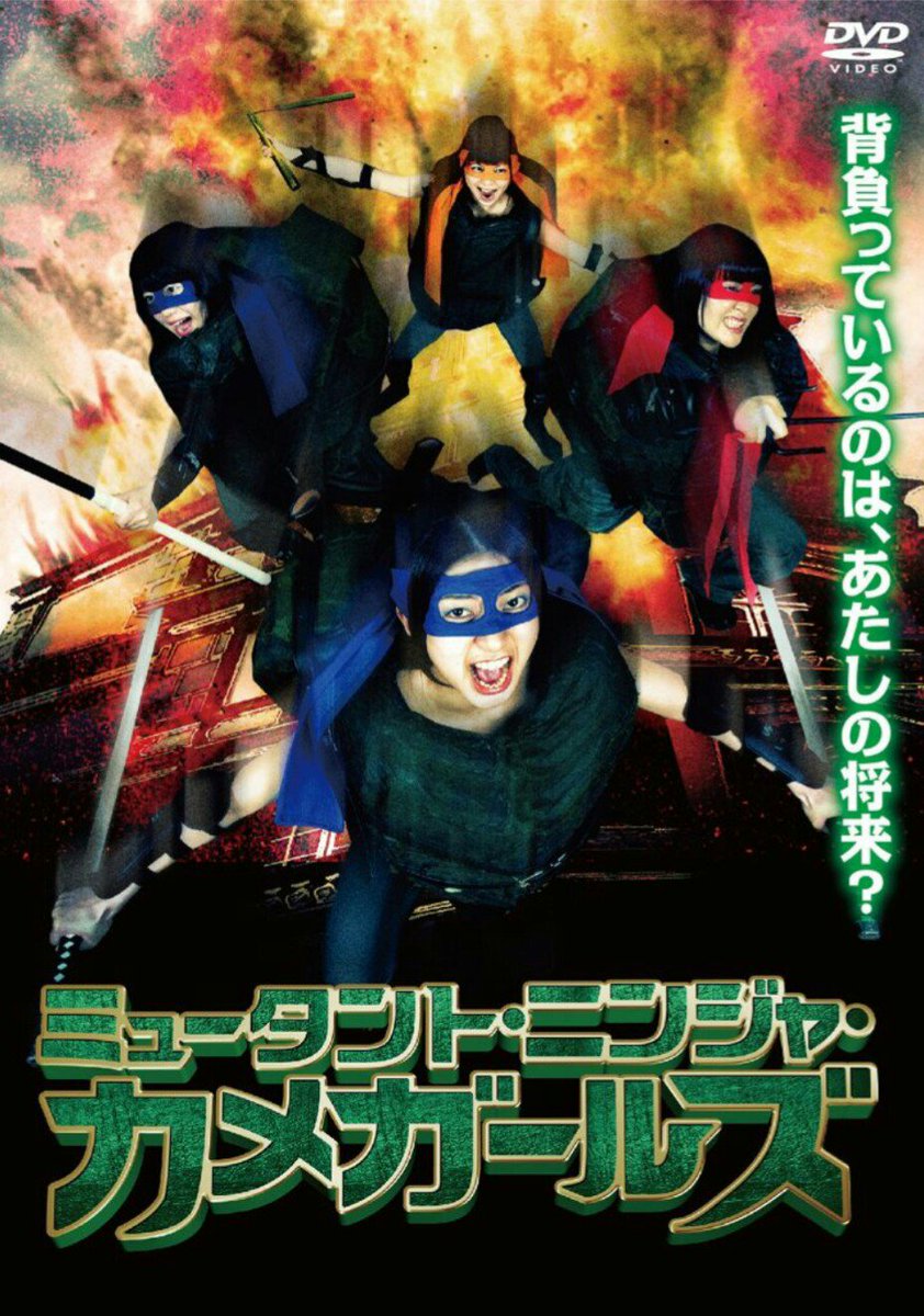 ぴょん太 Ar Twitter にこるんがミュータント タートルズの