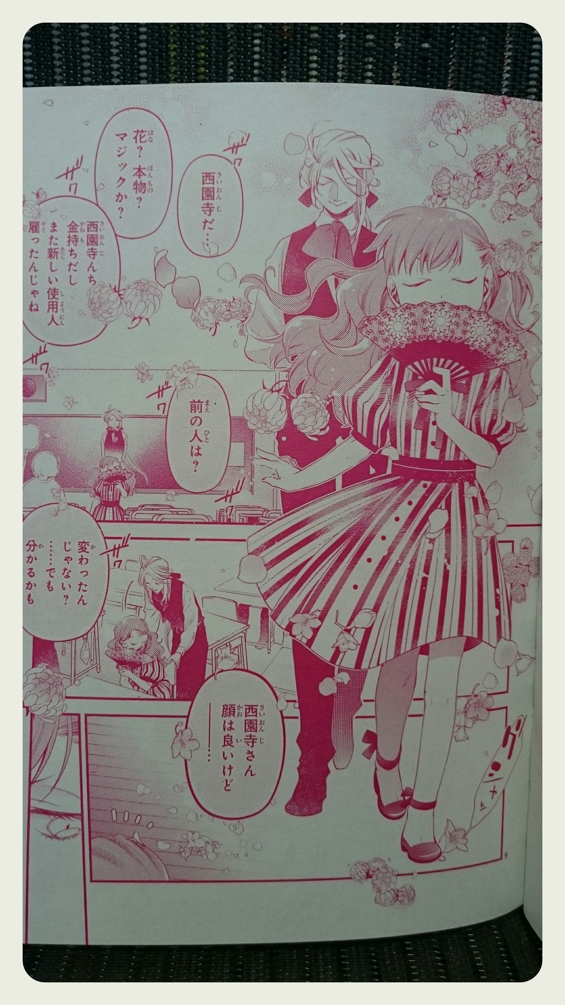 睦月伶依 睦月れいから名義変更 お仕事告知 本日24日発売の月刊asuka10月号より デビル ホーム カラー扉付37ページで連載開始です 新キャラも追加されて更にドタバタなデビホム どうぞよろしくお願い致します 表紙は音中さわき先生のうち執事