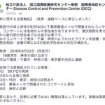 【拡散希望】関東で広がっている麻疹が全国に広がる可能性が…気を付けろ!!