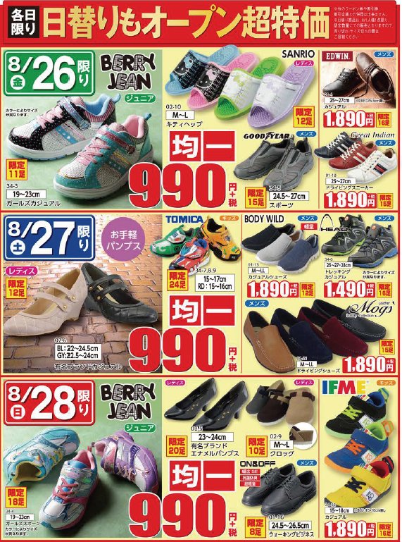 株式会社チヨダ Sur Twitter 明日ｏｐｅｎ 神奈川県 伊勢原市 に 東京靴流通センター アクロスプラザ伊勢原店 がリニューアルｏｐｅn チラシに 新学期 特集 クーポン 5 10 付き T Co Uybonadexb