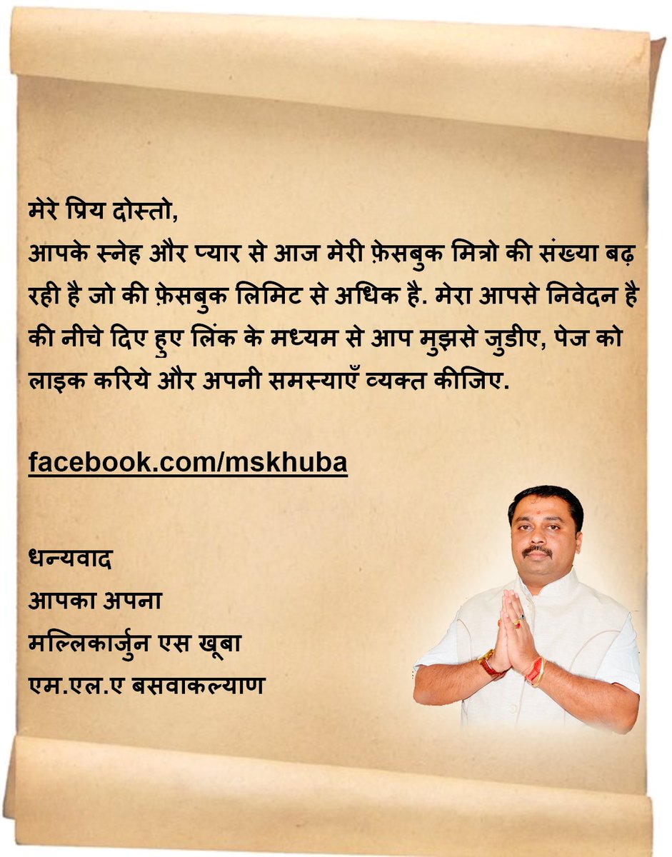 Mallikarjun S Khuba tweet media