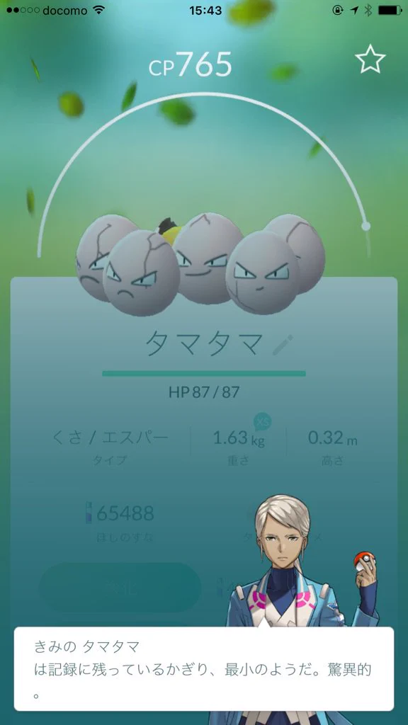 【朗報】ポケモンGOアプデキタ――(ﾟ∀ﾟ)――!!でもこのツイートはひどいｗｗｗ