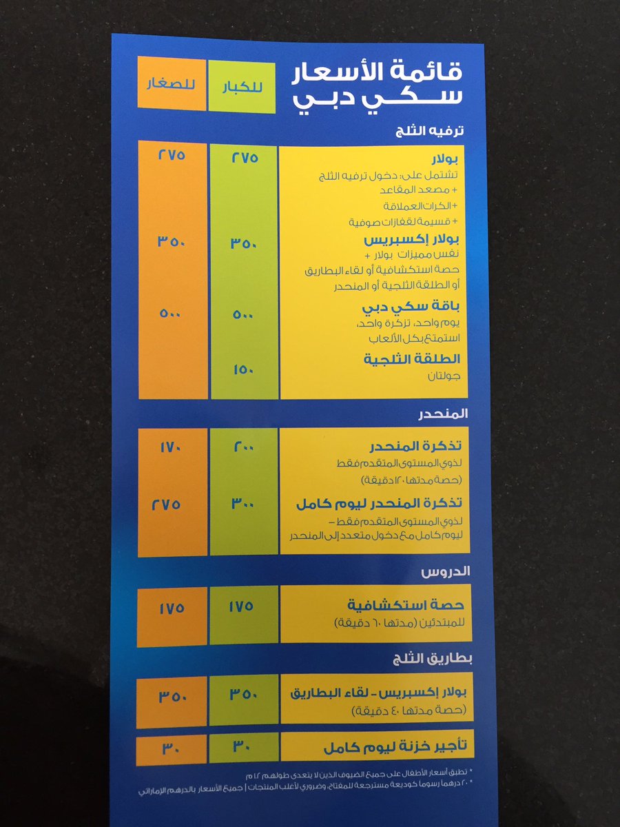 ÐUbai $ أسرار دبي ⚡ On Twitter: \ Ðubai $ أسرار دبي ⚡ on twitter: \