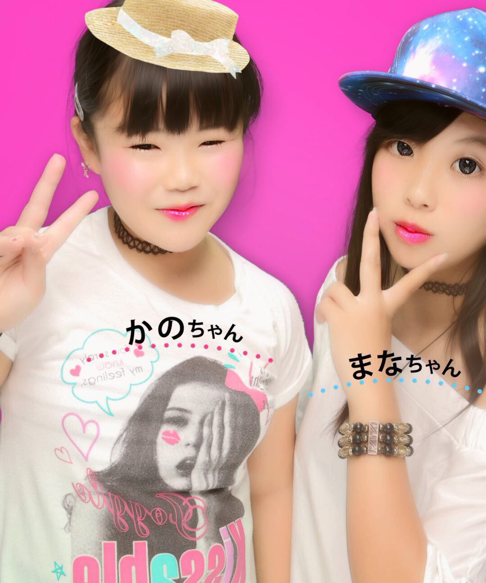 伊藤真那 朝からイオン行ってきた いとこ達と いとこマミーがキャップとiphoneケースとシリコンイヤリングと足につけるリング こぉてくれた 全部に一目惚れ んで久しぶりにいとことプリ プリクラ詐欺ってやつ 笑 今日はありがと T 伊藤真那 朝からイオン行ってきた いとこ達と いとこマミーがキャップとiphoneケースとシリコンイヤリングと足につけるリング こぉてくれた 全部に一目惚れ んで久しぶりにいとことプリ プリクラ詐欺ってやつ 笑 今日はありがと T