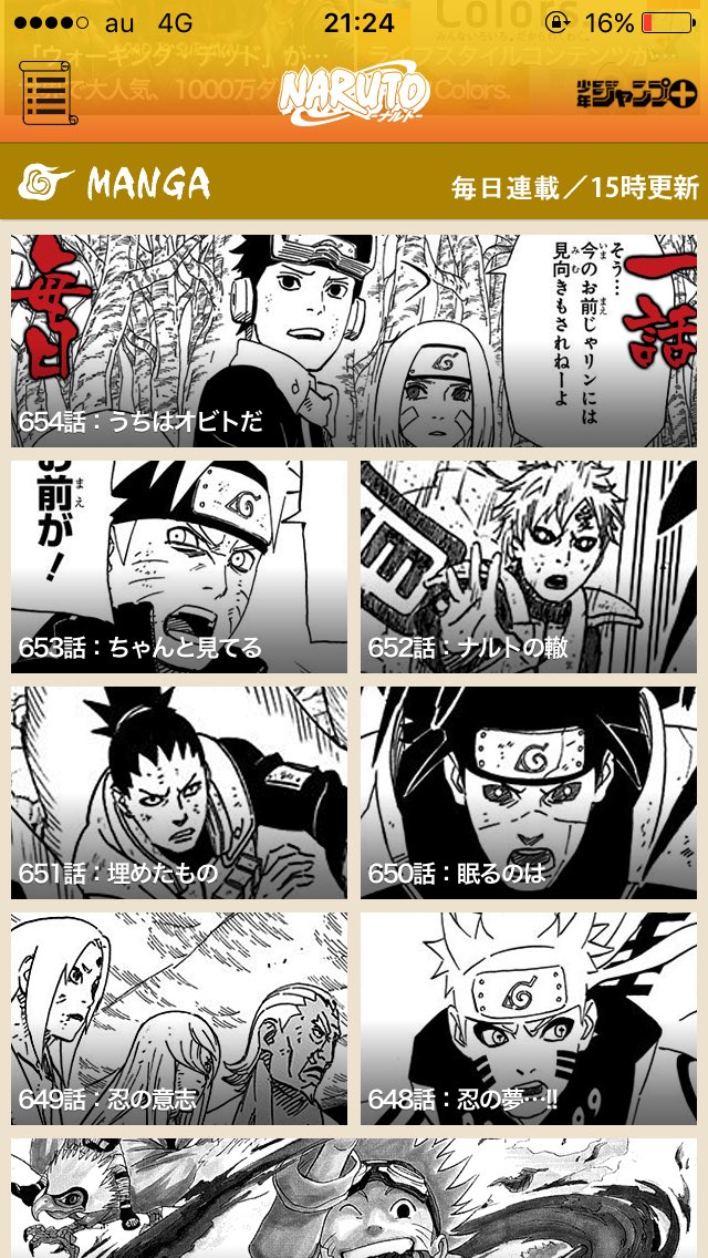 雷兎 Raito على تويتر この一番上の うちはオビトだ を最初 うちは わ オビトだ って読んでもて あれ オビトの一人称って うち やったけって考えてもた笑 Naruto Narutoアプリ ナルト うずまきナルト うちはオビト