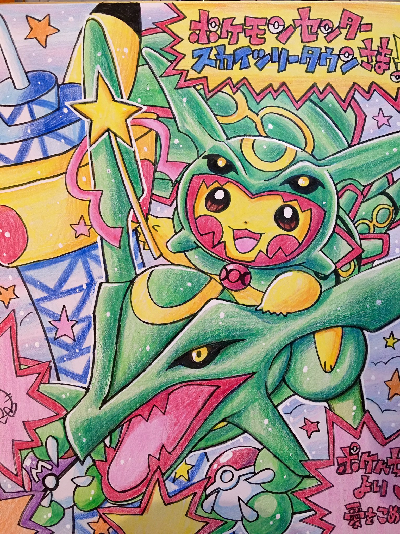 周年の中川翔子 ポケモンセンタースカイツリータウンさまに わたしが描いた絵を飾っていただいてますありがたや とってもうれシシコ ポケモンセンターキョウト メガトウキョーにも 描いた絵を飾っていただけて なんだか夢のよう T