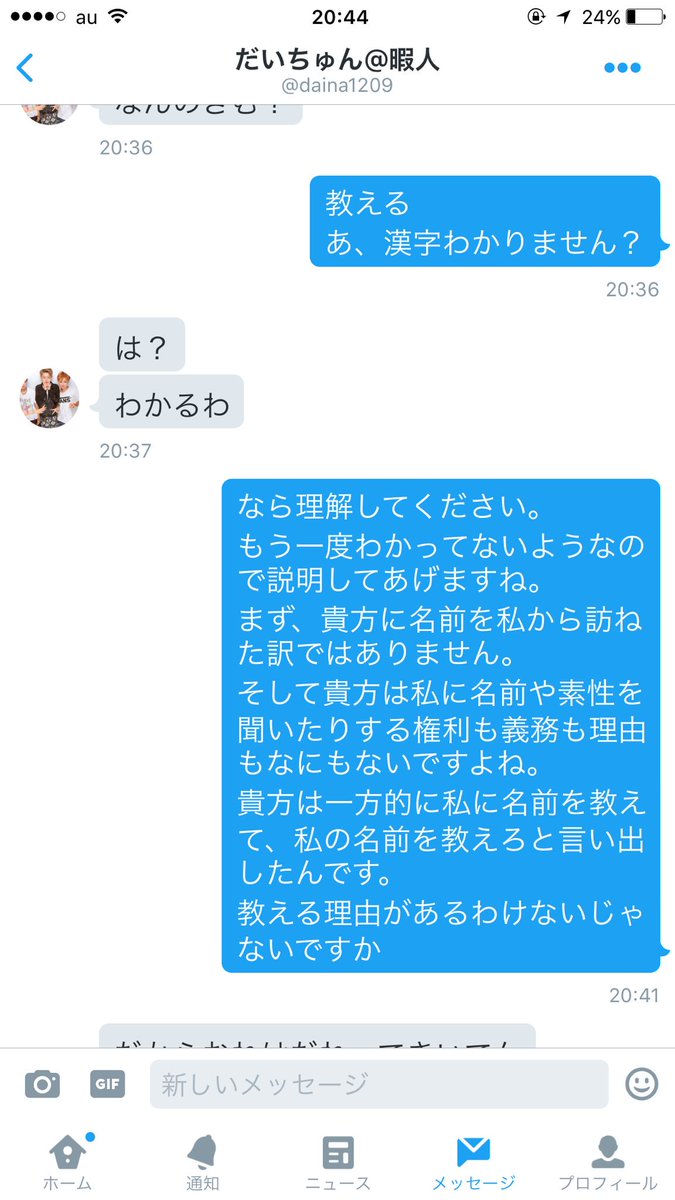 よっこらせ Pa Twitter 義務って単語の意味知ってる Wwwww これだけ説明してって言ってるけどなんにも説明になってませんけどwwwww そんな頭悪い高校行ってすでに人生詰んでるんだから人のこと見下すのやめな この世の中に君が見下せる人より見下される人の方が多い