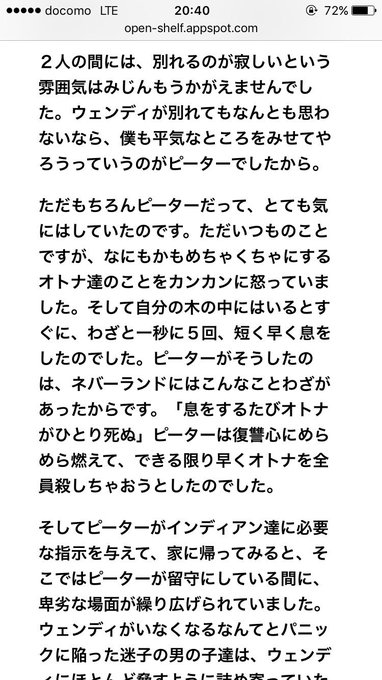 ピーターパンの子供殺しについてまとめたアシェンプテルbot Togetter