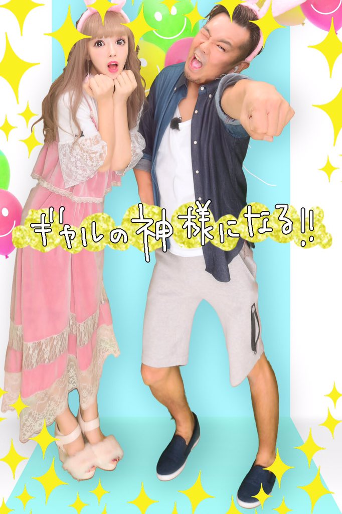 お仕事でフジモンさんととったよ😂 目入れ替えたらやばすぎ。