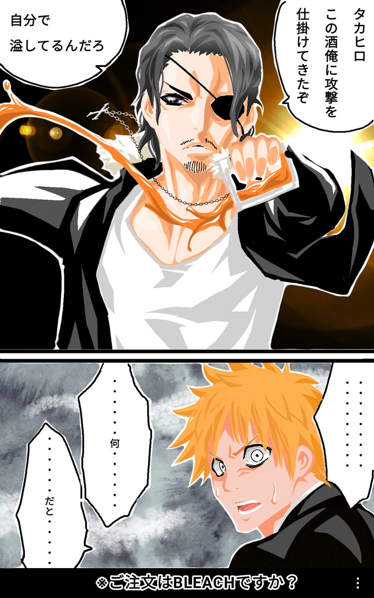 BLEACH×ご注文はうさぎですか?
銀城空吾=リゼ父=東地宏樹 