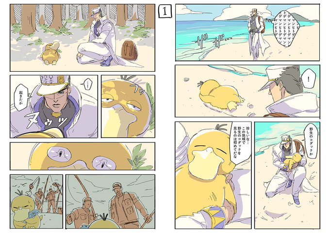 コダックのtwitterイラスト検索結果 古い順