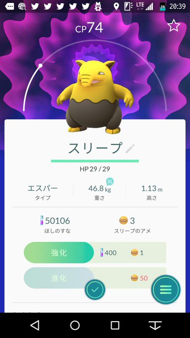 ポケモンgo東京都のカビゴン出現場所と巣スポットは小金井公園 レア発見 ふと雑記ブログ
