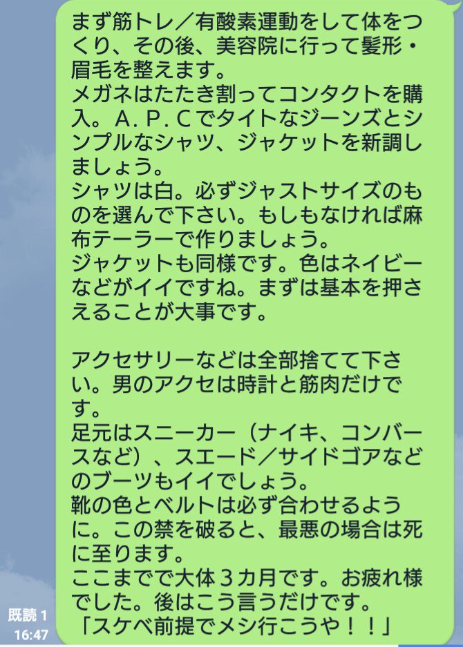 「女の子の誘い方を教えて!」という非モテに人類が数千年かけてたどり着いた唯一絶対の“解”を提供したら、「内面を見てほしいから…」と世界中の非モテの思考を凝縮・言語化したような返信がきたのでTwitter-landに幽閉してやりたい。