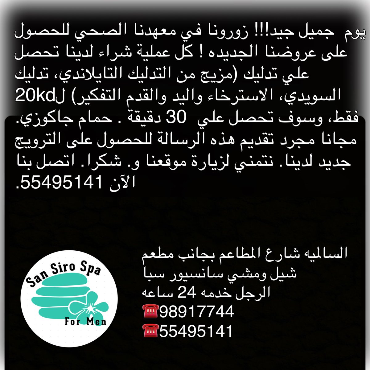#kuwait #kuwaitspa #massageFormen #massage #spa #kwi #ksa