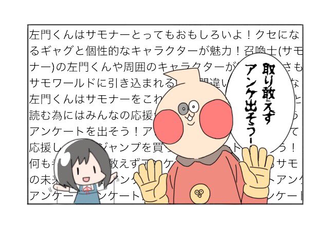 左門くんはサモナーはいいぞのtwitterイラスト検索結果 左門くんはサモナーはいいぞのtwitterイラスト検索結果