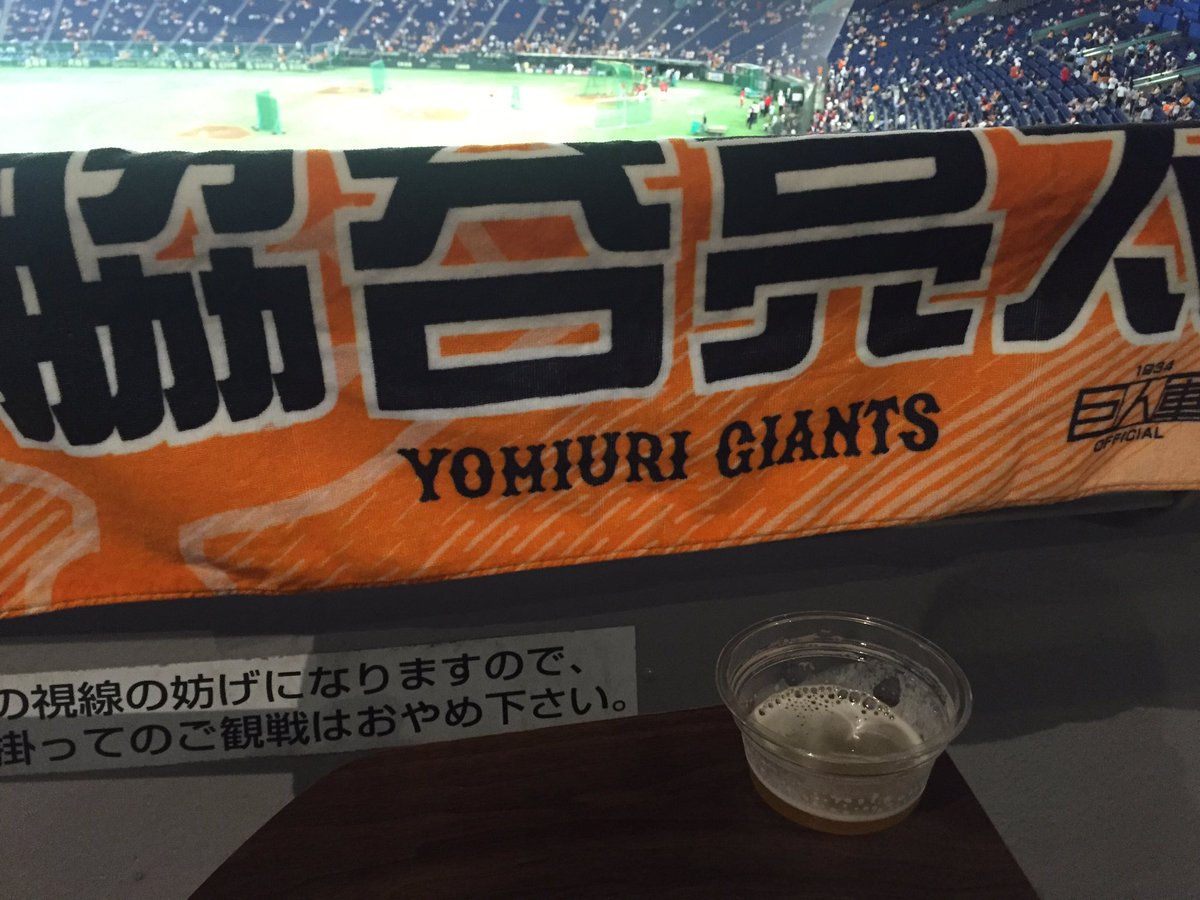 #TOKYOGIANTS