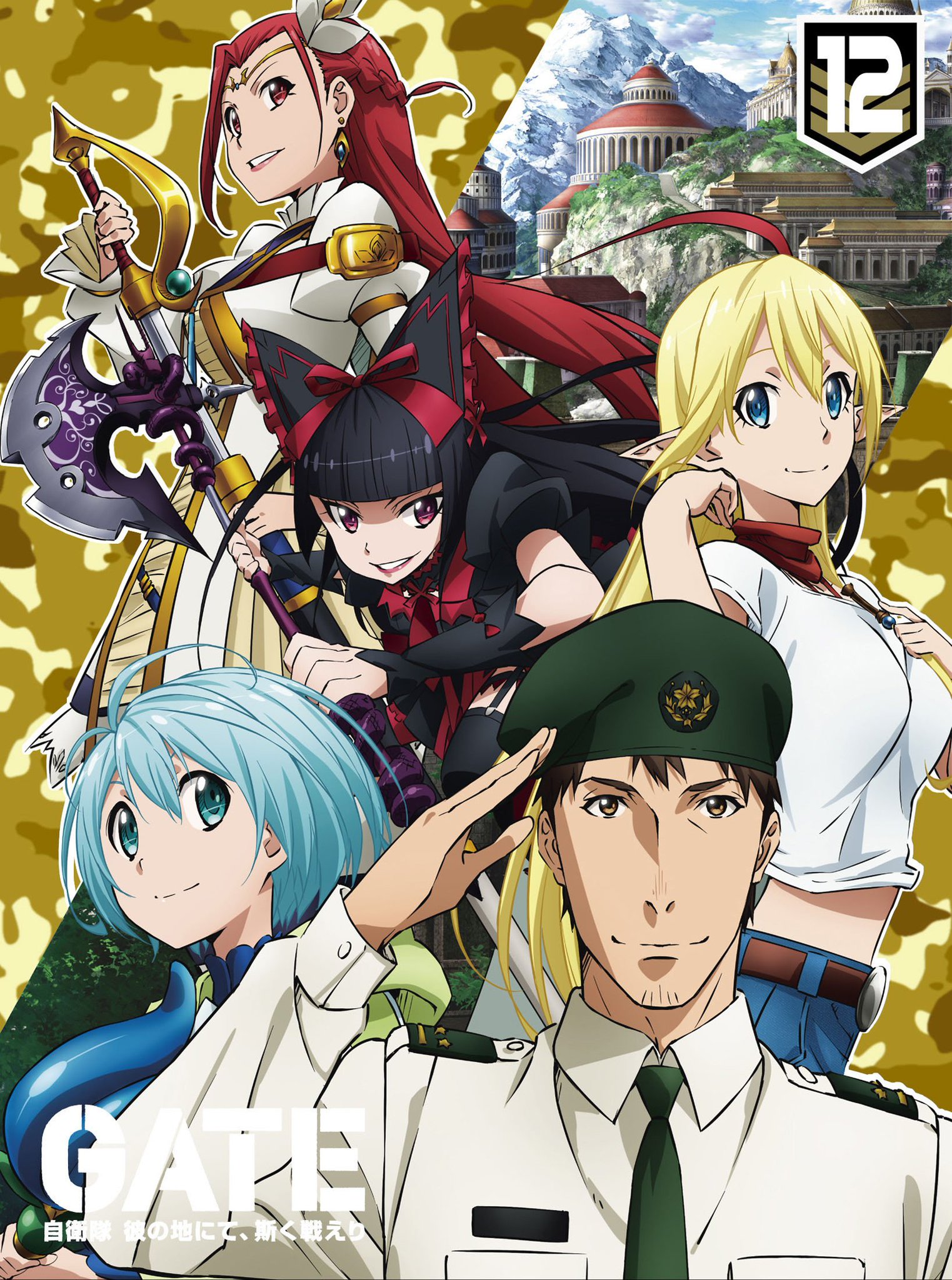 TVアニメGATE(ゲート)公式 on Twitter: "GATEのBD/DVD最終巻、第12巻が本日発売!これにてBD/DVDの発売につい