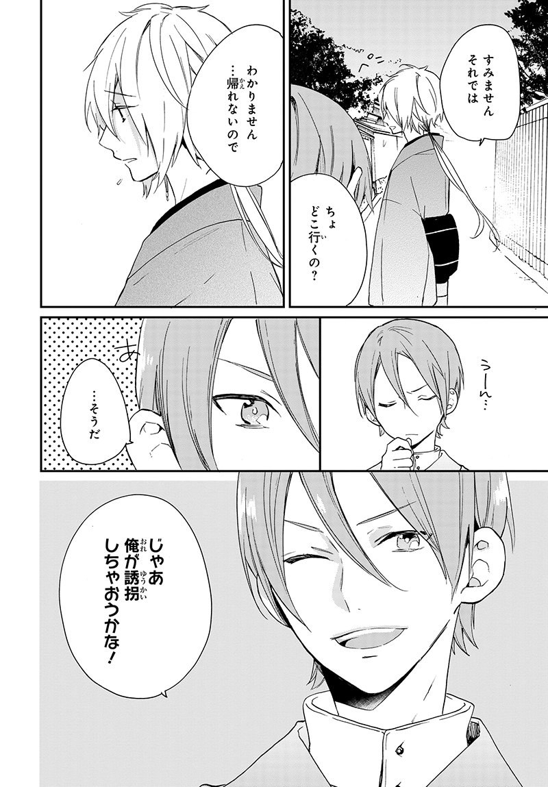 コミックニュータイプ編集部 花 むすぶ君へ 青井みと 第4話 本日更新 凜太朗とモモ 初めての喧嘩 親友 礼二が気をきかせた結果 どうなる T Co Ciyk68azhb コミックニュータイプ編集部 花 むすぶ君へ 青井みと 第4話 本日更新 凜太朗とモモ 初めての喧嘩 親友 礼二が気をきかせた結果 どうなる T Co Ciyk68azhb