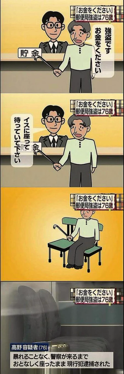 この事件を見ていると、日本ももう末期の状態なんだなと思ってしまうwww