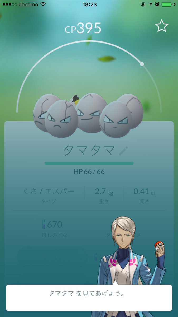 ポケモンgo Ios版もアップデート実装完了 チームリーダー評価システムが 面白すぎると話題 ポケモンgo攻略まとめwiki ゲームドライブ ゲードラ