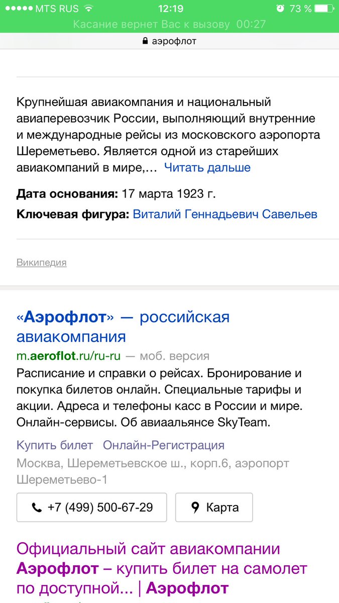 майл ру выскакивает при поиске майл ру выскакивает при поиске