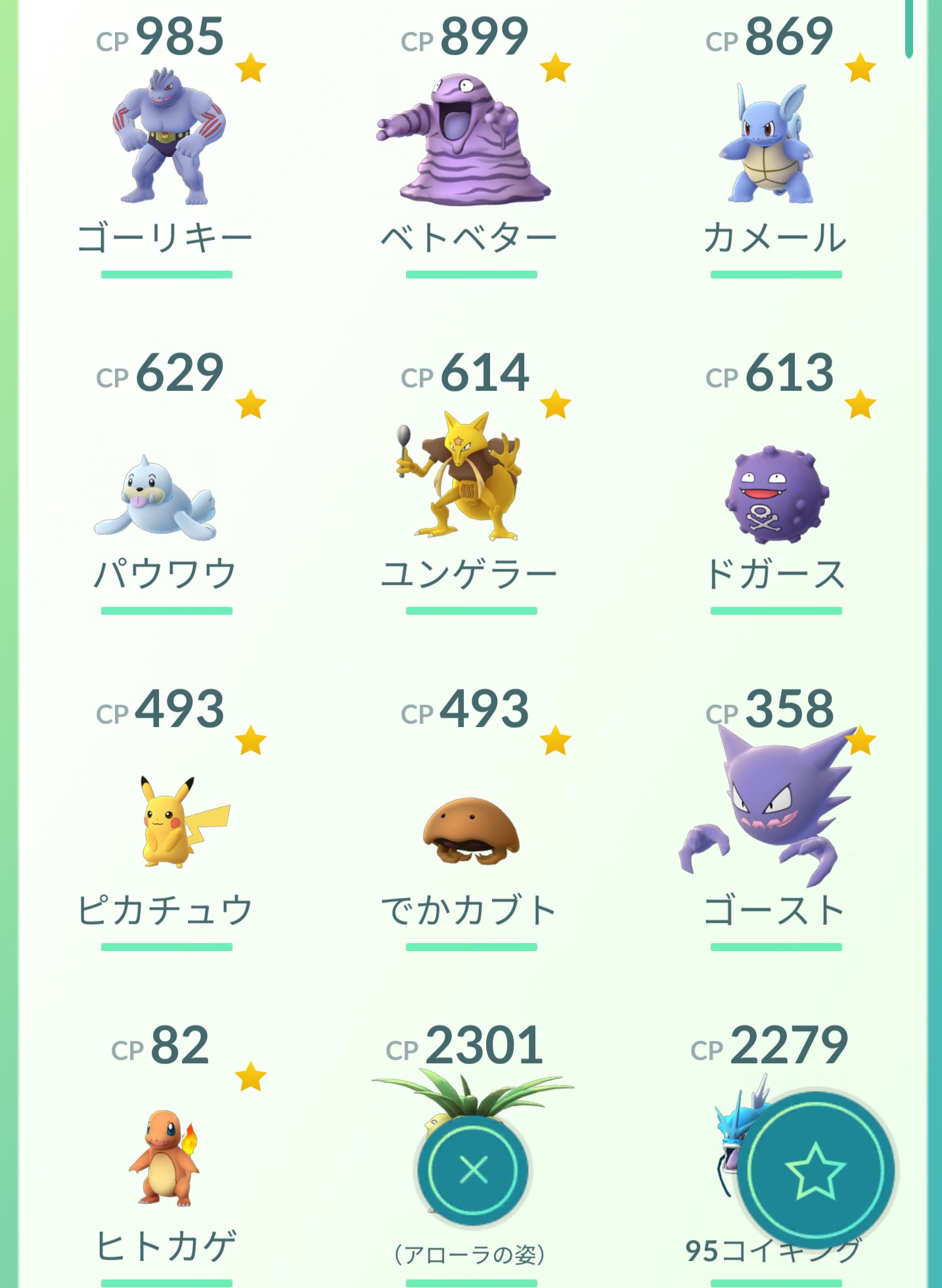 たかさおじさん 在 Twitter 上 図鑑やっと130 星つけたポケモンの進化系11匹とラッキー 国内にいないけど 卵で出るかもしれないケンタロス バリヤード ガルーラ 未解禁のメタモン 三鳥 ミュウツー ミュウ T Co Cfmqrakdrl Twitter