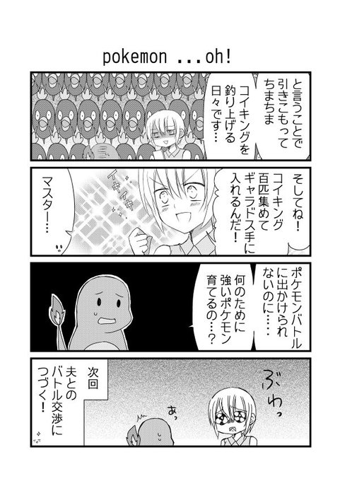 ヤンデレ を含むマンガ一覧 古い順 45ページ ツイコミ 仮 ヤンデレ を含むマンガ一覧 古い順 45ページ ツイコミ 仮