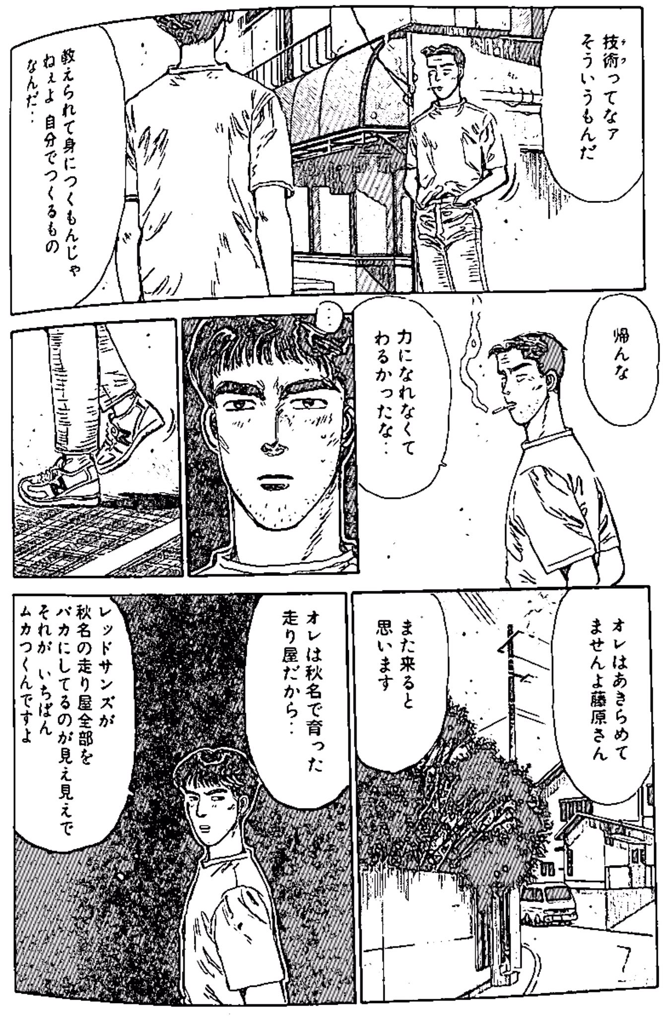 柊弥 Ar Twitter 後世に残したいアニメの名言 藤原文太 ドラテクに限らず全てにおいてだよね T Co Enicvsz8so Twitter