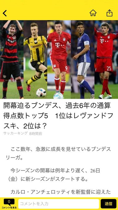サッカーキング Soccerkingjp 16年08月 Page 8 Twilog