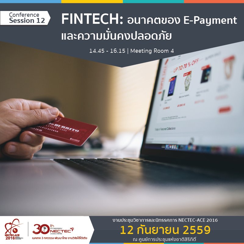 NECTEC's tweet photo. สัมมนาเจาะลึก #FINTECH อนาคตของ E-Payment และความมั่นคงปลอดภัย ลงทะเบียนที่ https://t.co/aaq4M8zQAF #NECTEC30 https://t.co/WgbL0qk2N6