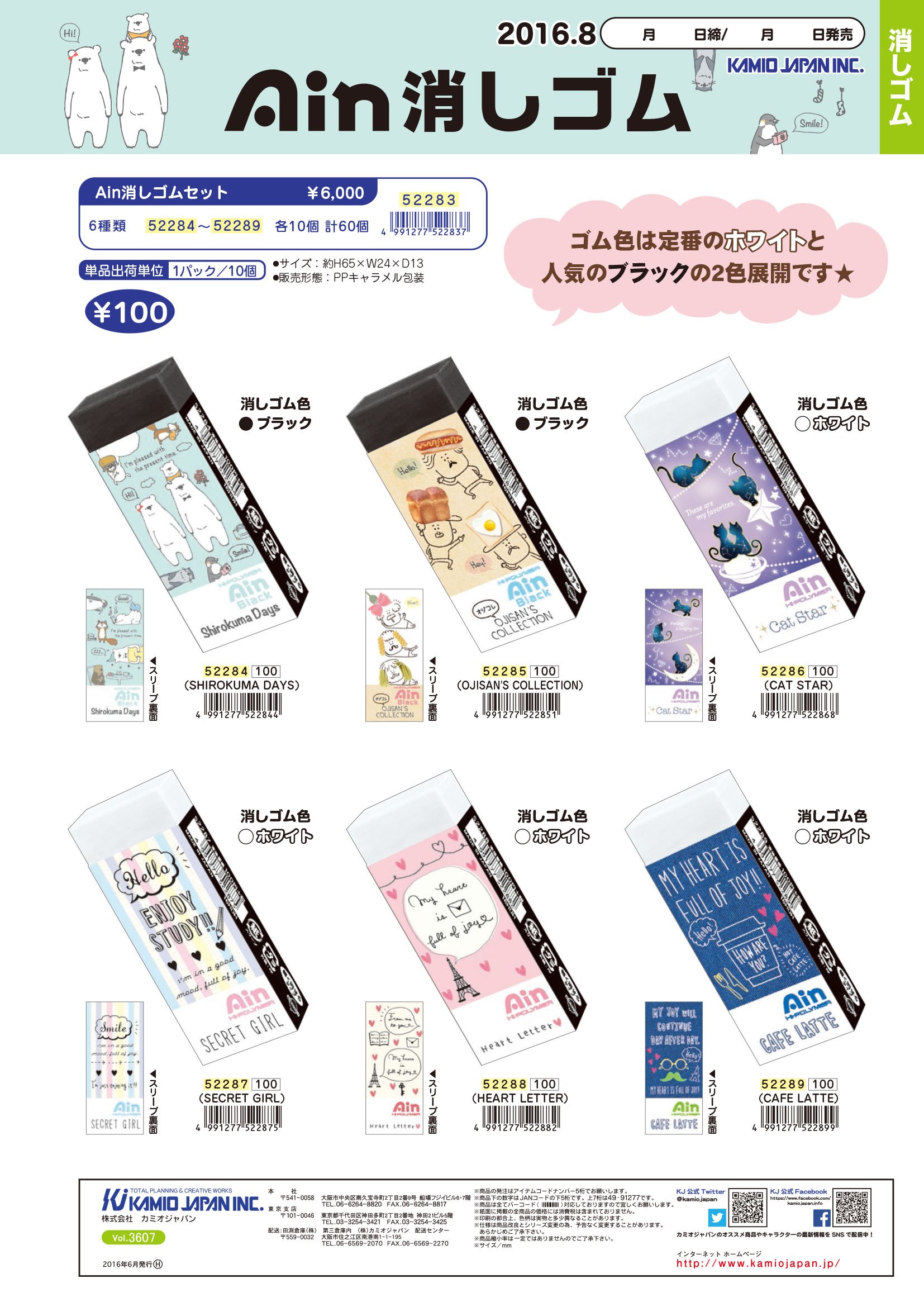 טוויטר 株式会社カミオジャパン בטוויטר Ain消しゴム 8 24発売 軽いタッチでまとまる高性能なain消しゴムが カミオジャパンオリジナルデザインに ゴム色は定番の白 黒の２色展開です ぺんてる 文具 文房具 消しゴム 機能的 シロクマデイズ オジコレ