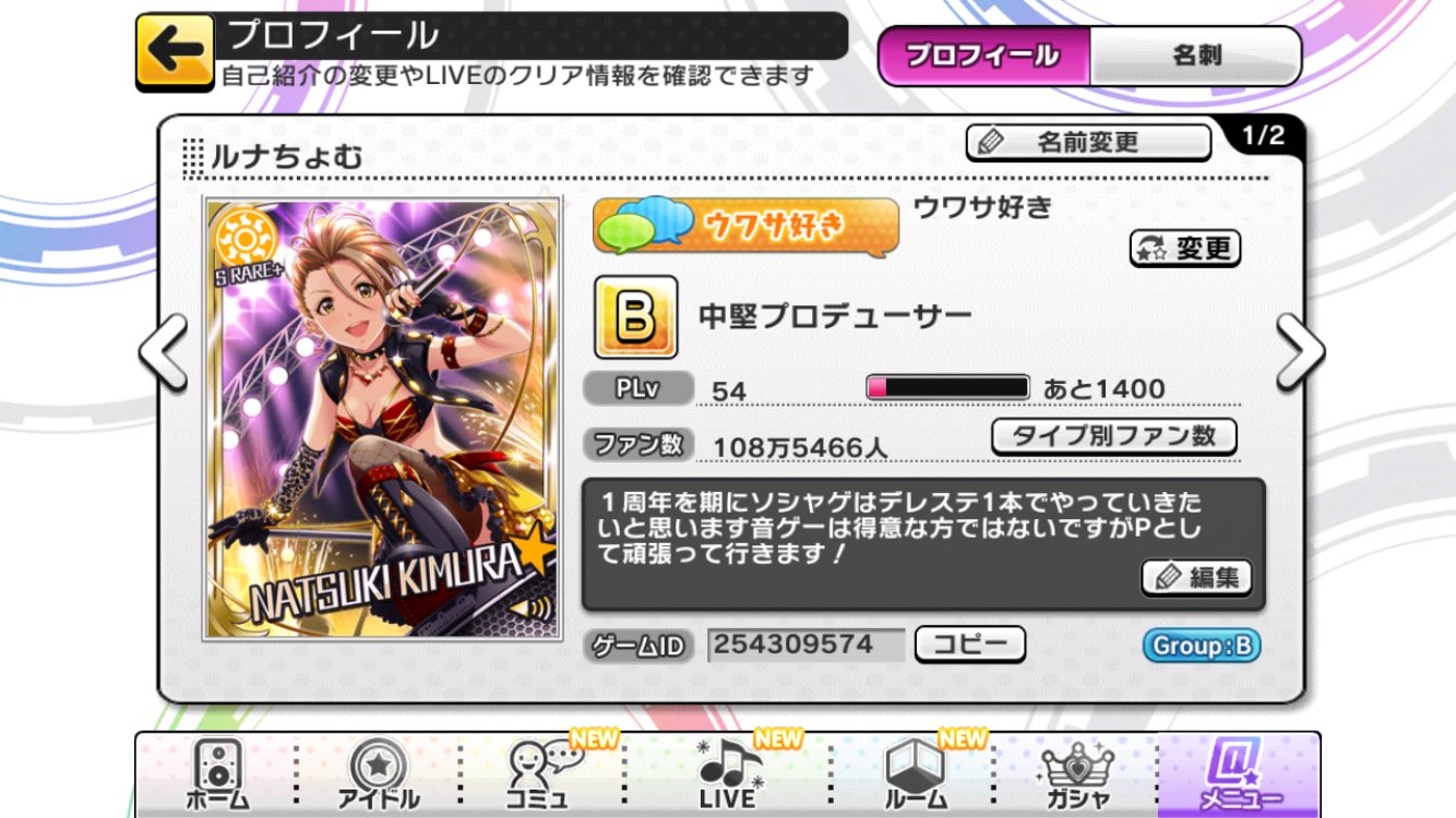 デレステpはrt Twitter Search Twitter