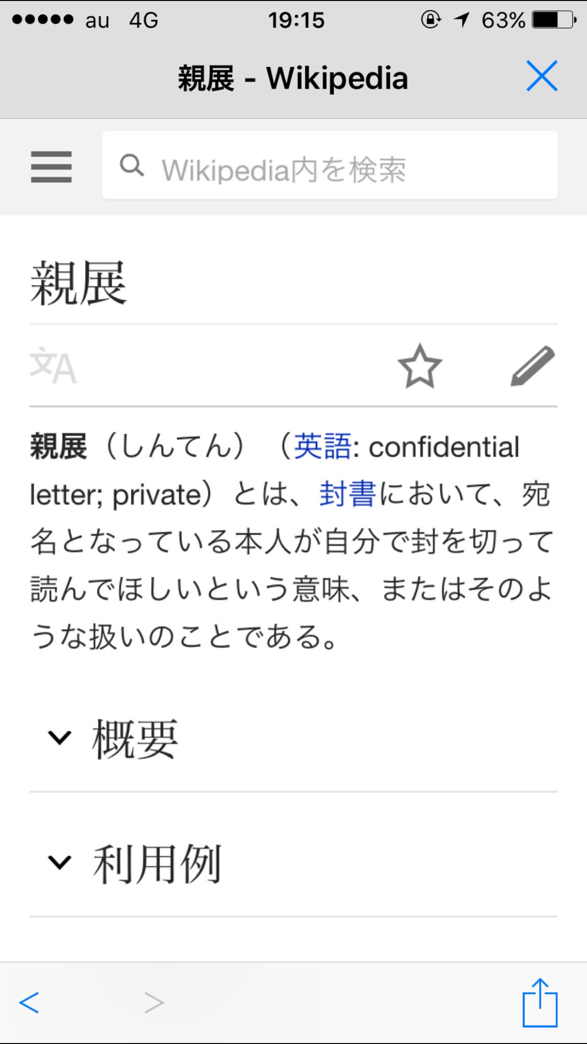 なっちゃん Na Tviteru ちょっと質問 健康診断の結果が職場に届いていたんだけど 既に封が切られていたの ๑º ﾛ º๑ これ 普通 健康診断 郵便物開封 親展