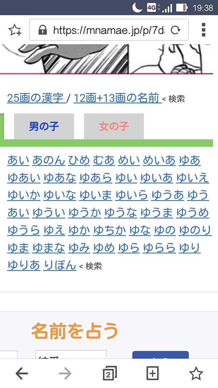 結愛 ゆあ 結愛の読み方を検索 最後の゙りぼん゙ 本当にこんな名前つける親御さんがいるんですかね 結愛 ゆあ 結愛の読み方を検索 最後の゙りぼん゙ 本当にこんな名前つける親御さんがいるんですかね