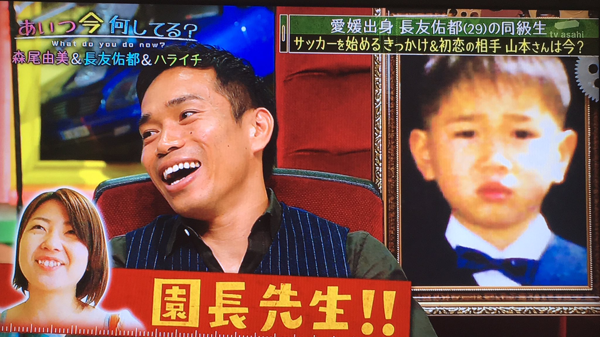 とも号 テレ朝の あいつ今何してる で長友佑都選手の初恋の人が 初アモーレ 艸 長友 選手がサッカーを始めるきっかけは まさしく彼女 サッカーをすればモテるんじゃないかと 彼女を振り向かせたくて始めたとは T Co Wc60nbpvri