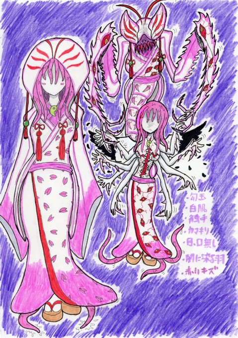 クリーチャーのtwitterイラスト検索結果 古い順