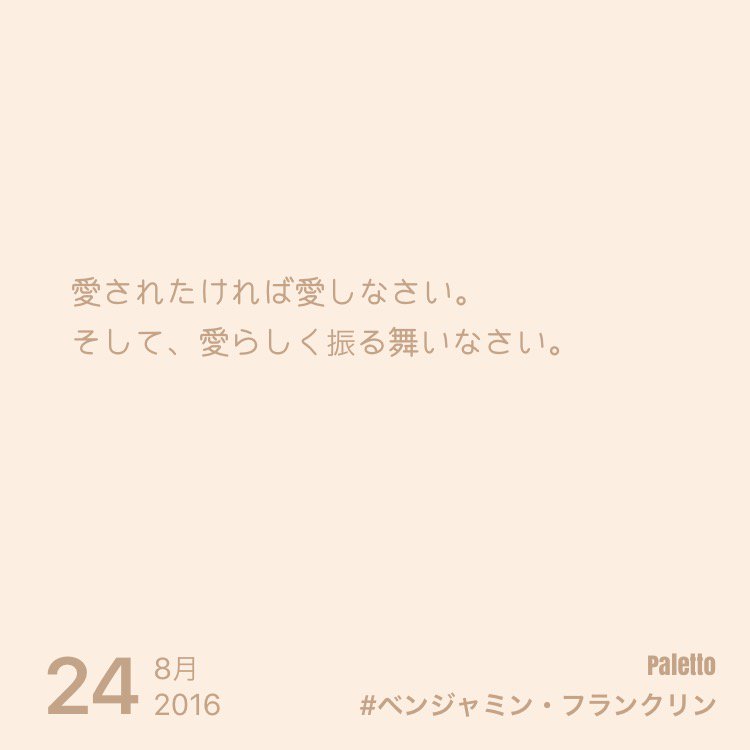 愛されたいなら愛しなさい 誰の言葉？