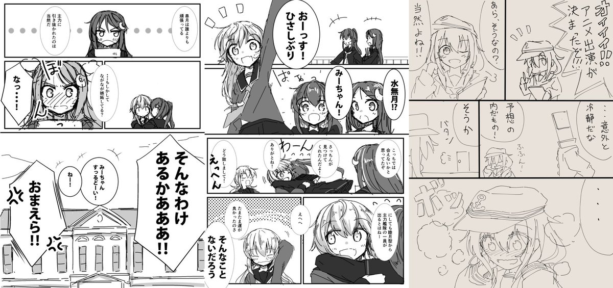 ショート漫画は結構変わってました。
かかった時間は同じくらいです。 