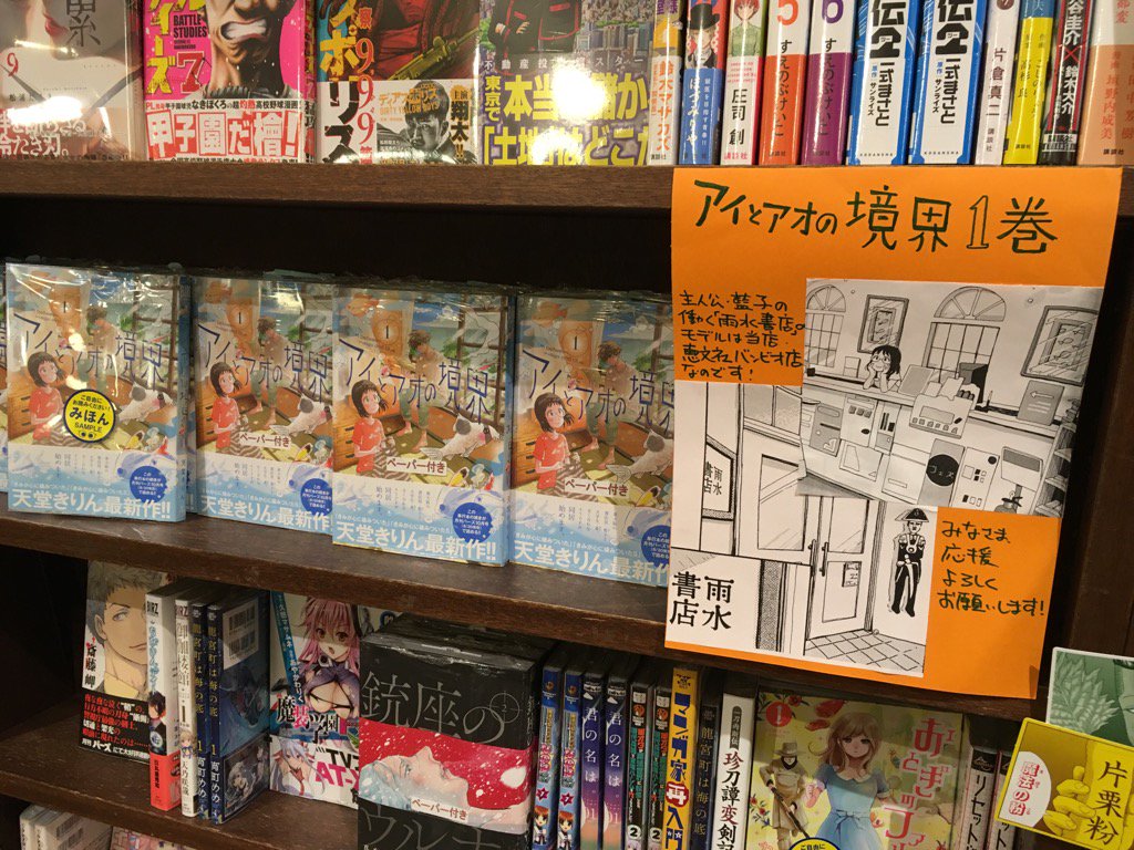 恵文社バンビオ店 Keibunshabambio 16年08月 Twilog