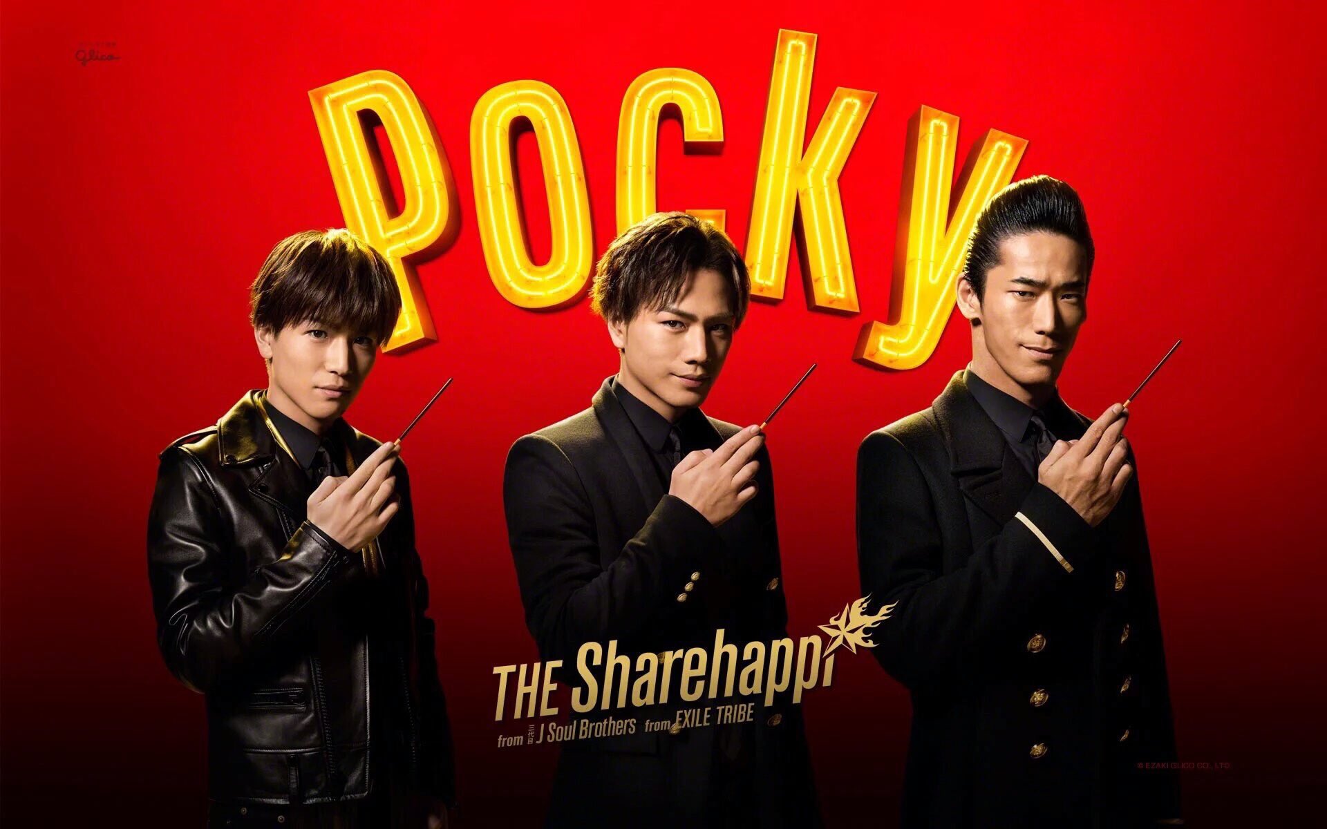 Naoki シェアハピ 登坂広臣 岩田剛典 小林直己 シェアハピ ポッキー T Co L8vwd3dtop Twitter