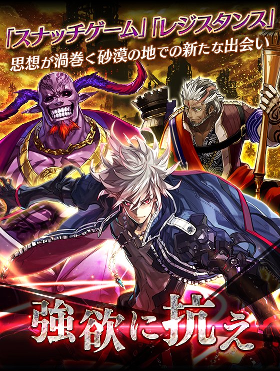 公式 ファントム オブ キル 6 5th Anniversary お知らせ 地上編3章 解放 様々な思想が渦巻く砂漠の地を進むゼロ達のもとに新たなる仲間が登場 お見逃しなく ファンキル