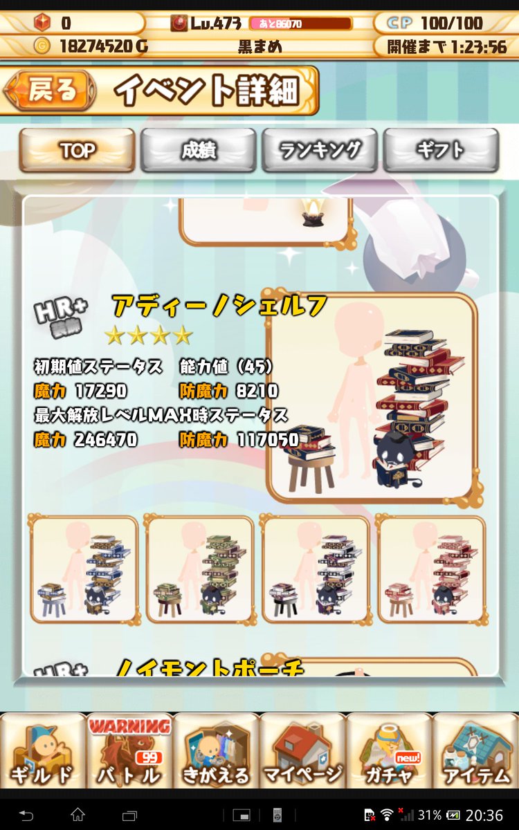 sinokage1225's tweet photo. #ポケナイ
今回のガチャの狙いコレなのに出ない……
みんなが出るものが大概でないひとなのよ https://t.co/S11N2DQUSt