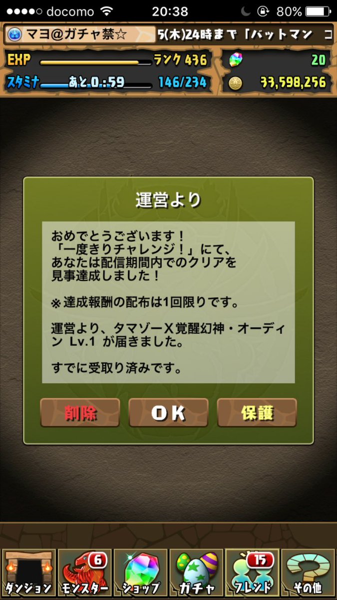 マヨネーズ パズドラ垢 Luka Twitter